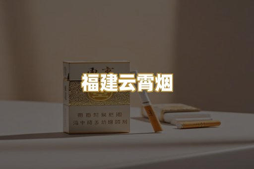 外烟爆珠